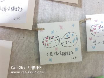 貓小P手繪製作情侶貓餃子卡片, 原畫卡, 獨一無二!